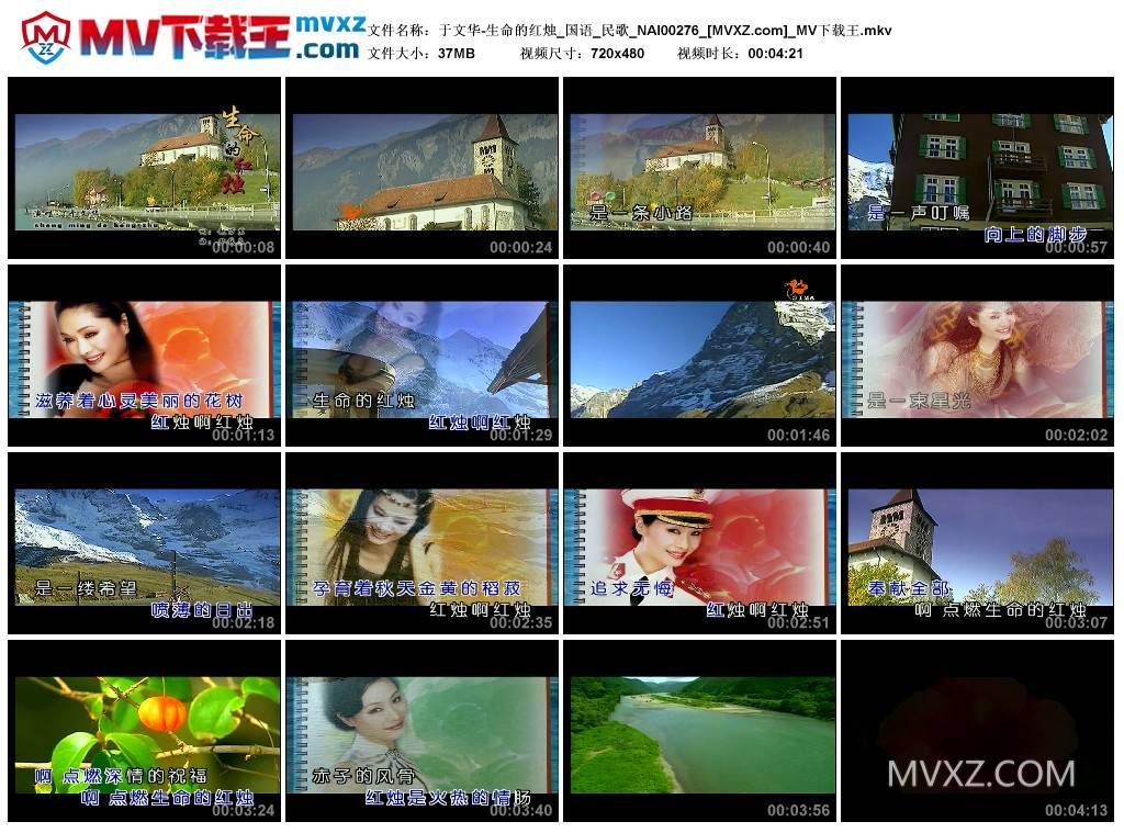 于文华-生命的红烛_国语_民歌_NAI00276